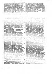 Устройство для примешивания и дозировки пенообразователя к потоку воды пожарного трубопровода (патент 1501001)
