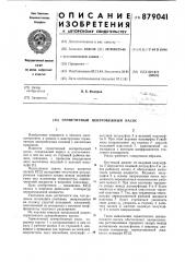 Герметичный центробежный насос (патент 879041)