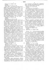 Патент ссср  365068 (патент 365068)