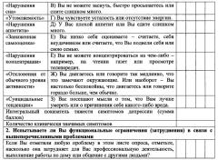 Средство прогнозирования состояния зрительных функций у больных первичной открытоугольной глаукомой с достигнутым целевым внутриглазным давлением (патент 2643105)