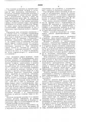 Устройство для формирования сильфонов повышенной эластичности (патент 554044)