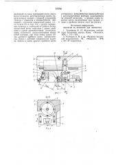 Блок вращающихся магнитных видеоголовок для поперечно- строчной записи (патент 777735)