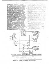Емкостной трансформаторный мост для измерения перемещений (патент 727975)