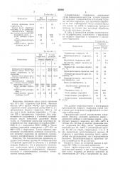 Способ получения волокнистого целлюлозосодержащего полуфабриката (патент 558081)