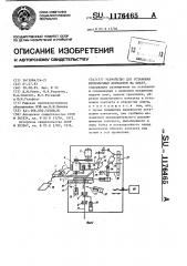 Устройство для установки проволочных контактов на плату (патент 1176465)