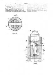 Самоустанавливающаяся подводимая опора (патент 1496985)