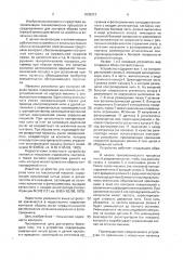 Устройство для контроля обрыва нити на текстильной машине (патент 1636312)