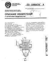 Вращающийся теплообменник (патент 1096476)