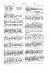 Адсорбент для газохроматографического разделения смесей углеводородов и органических соединений (патент 982783)