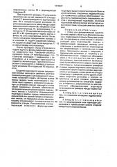 Стенд для автоматической односторонней сварки с обратным формированием шва (патент 1579697)