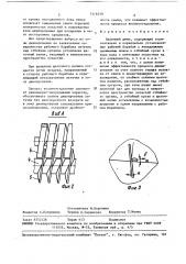 Валичный джин (патент 1516519)