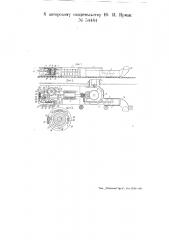 Врубовая машина (патент 54484)