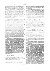 Способ распознавания взрывов и землетрясений (патент 1831694)