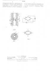 Устройство для измерения давления жидкости (патент 237754)