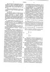 Устройство для измерения расстояния (патент 1789046)