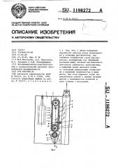 Окрасочная камера (патент 1186272)