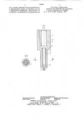 Распылитель форсунки (патент 729376)