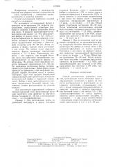 Способ изготовления трубчатых изделий (патент 1310221)
