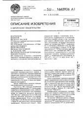 Способ получения терморасширенного графита (патент 1662926)