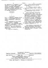 Устройство защиты от импульсных помех (патент 1133671)