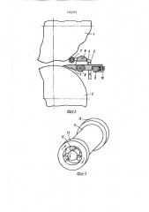 Устройство для периодической прокатки (патент 1533797)