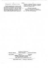 Способ крепления труб в отверстиях трубной решетки теплообменника (патент 693102)