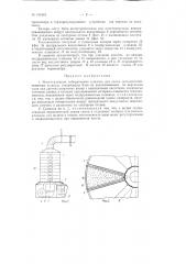 Патент ссср  155443 (патент 155443)