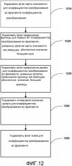 Повышение пропускной способности для кодирования уровня коэффициентов cabac (патент 2611992)