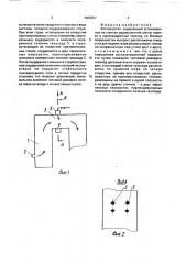 Котлоагрегат (патент 1686257)