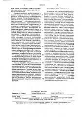 Устройство для контроля правильности электрического монтажа (патент 1679420)