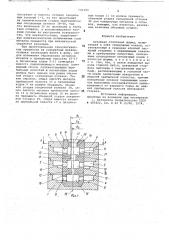 Литейная стопочная форма (патент 740393)