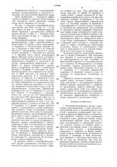 Почвообрабатывающее орудие (патент 1376961)