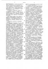 Устройство для обработки и отрезки труб (патент 948561)