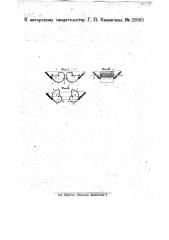 Приспособление для загрузки топлива из бункеров в топки или другие аналогичные устройства (патент 25665)