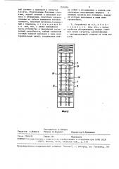 Торговый автомат изосимова (патент 1524076)