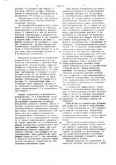 Способ централизованного холодоснабжения предприятия (патент 1395910)