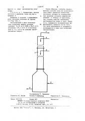 Способ переработки остаточного газа производства цианурхлорида (патент 1148557)