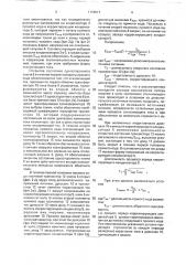 Выходной каскад строчной развертки (патент 1774517)
