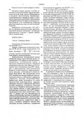 Способ восстановления катализатора для низкотемпературной конверсии оксида углерода с водяным паром (патент 1708403)