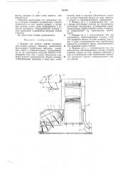 Машина для уборки стеблей сельскохозяйственныхкультур (патент 341438)