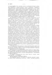 Полунавесная сенокосилка для скашивания и измельчения травы (патент 120971)