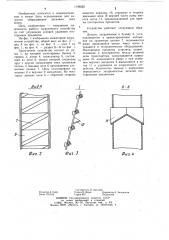 Элеваторное загрузочное устройство (патент 1196225)