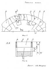 Зубчатое колесо (патент 2635718)