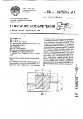 Резонансный делитель мощности (патент 1675972)