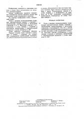 Топка с жидким шлакоудалением (патент 1603135)