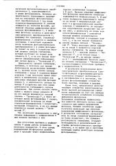 Фотосчитывающее устройство (патент 1161968)