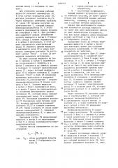Устройство для контроля расхода рабочей жидкости (патент 1204935)