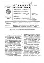 Способ работы дроссельного микротеплообменника (патент 442349)
