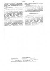 Узел крепления рабочего колеса центробежного вентилятора на валу (патент 1455052)
