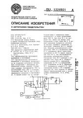 Преобразователь постоянного напряжения в постоянное (патент 1224921)